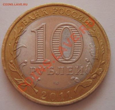 Раскол 10 руб. Соликамск - PC165082.JPG