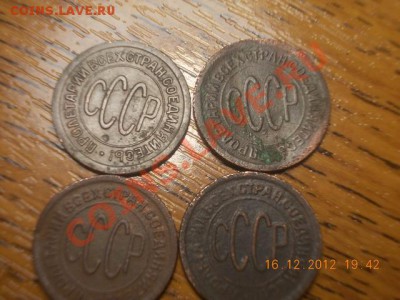 пол копейки 1925 и 1927г - DSCN0871.JPG