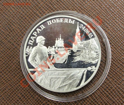 Парад победы(Флаги) 2 рубля 20.12.12 в 22.00 по Москве - IMG_7061.JPG