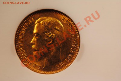 5 рублей 1904, MS65 - $(KGrHqJHJDQFCWu))mdmBQw7zNzM)Q~~60_57.JPG