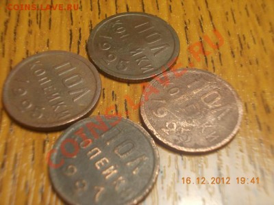 пол копейки 1925 и 1927г - DSCN0869.JPG