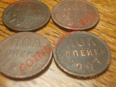 пол копейки 1925 и 1927г - DSCN0868.JPG