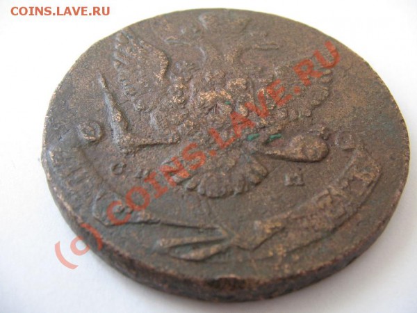 5 копеек 1763 спм пепечикан до 23.10.09 - Перечикан 1763 спм А