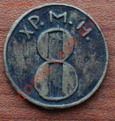 8 хр.м.н. - IMG_2132