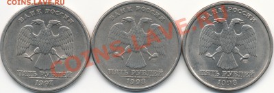 5р. 1998 сп. шт? [новая разновидность 2.4 по Ю. К.] - IMG_0002
