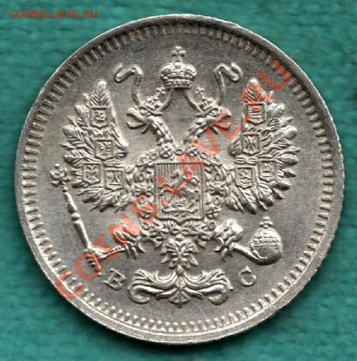 10 коп 1915 г  РАЗНОВИДНОСТЬ реже до 22 декабря - 354-Scan-121211-0003