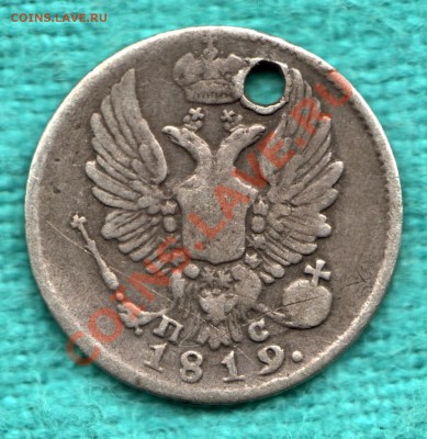 5 копеек 1819 до 22 декабря - scan-Scan-121216-0001