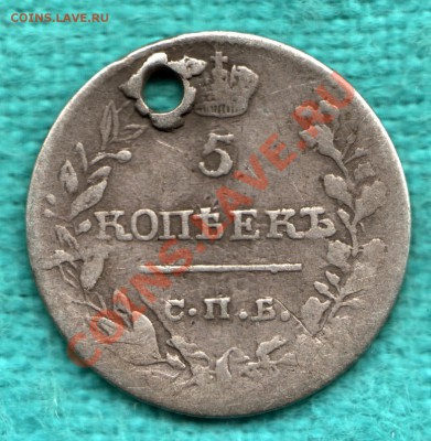 5 копеек 1819 до 22 декабря - scan-Scan-121216-0002