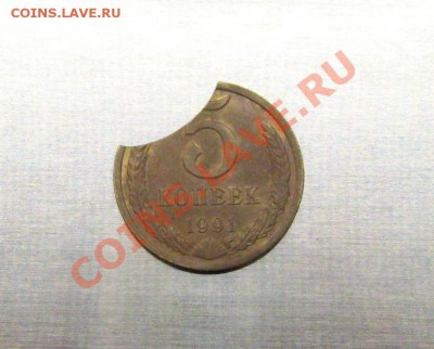 5 Копеек 1991 г.Брак кружка! до 20.12.12г.в 22:00 мск. - IMG_3357