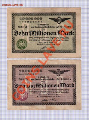 Германия, жел. дороги. 10,20,100,500 млн. марок. До 18.12 - reichsbahn_01