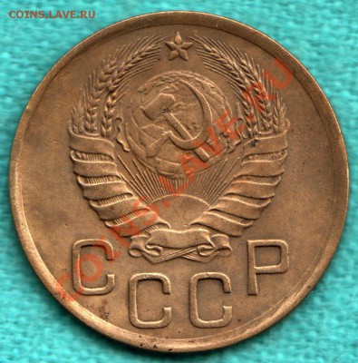 3 копейки 1938 г. БЕЗ УЗЛОВ до 22 декабря - 354-Scan-121216-0002