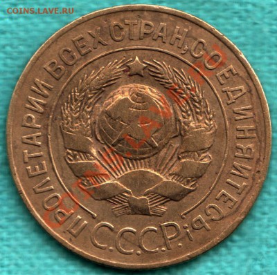 3 копейки 1926 г, ВЫПУКЛЫЙ глобус до 22 декабря - 354-Scan-121216-0001