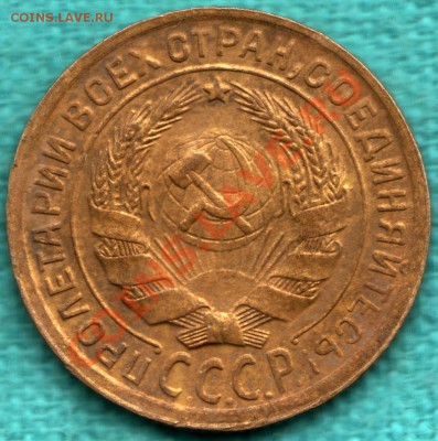 2 копейки 1935 год старый тип, БЕЗ УЗЛОВ до 22 декабря - 354-Scan-121216-0001