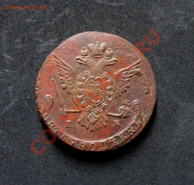 5 копеек 1769 ем, до 18.12.12, в 22-00 по МСК - SDC11994.JPG
