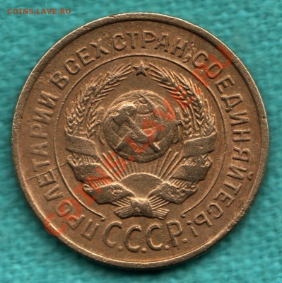 2 копейки 1926 г. РАСКОЛ штемпеля до 22 декабря - 354-Scan-121216-0001