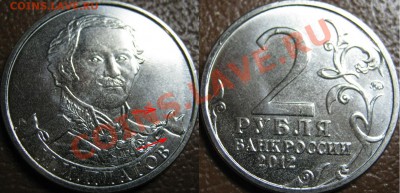!!!!Куча Расколов!!!! 2р 1812 !!!! до 20.12.12. в 22-00мск - IMG_1465