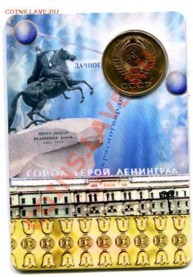 Новинка! новые жетоны метро СПБ в открытке - лен 1