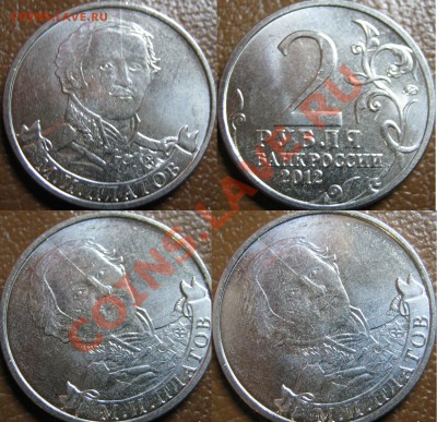 !!!!Куча Расколов!!!! 2р 1812 !!!! до 20.12.12. в 22-00мск - IMG_1427