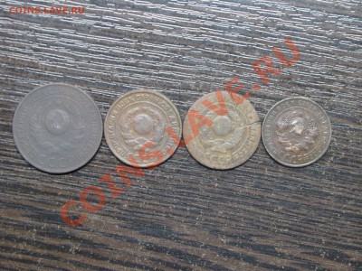 1,2,3 коп (4 шт) 1924 до 21 декабря 22:00 - 20.JPG