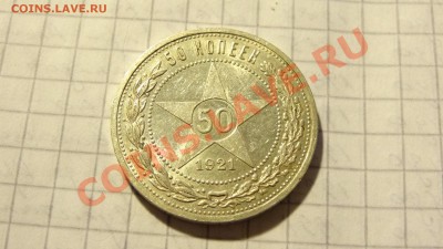 Серебро Советов на оценку. - DSC00664.JPG