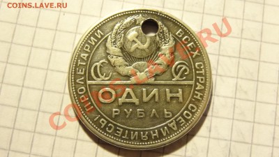 Серебро Советов на оценку. - DSC00679.JPG