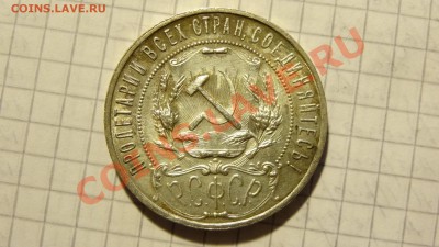 Серебро Советов на оценку. - DSC00677.JPG