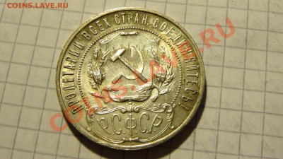 Серебро Советов на оценку. - DSC00676.JPG