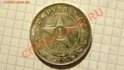 Серебро Советов на оценку. - DSC00675.JPG