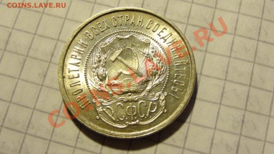 Серебро Советов на оценку. - DSC00672.JPG
