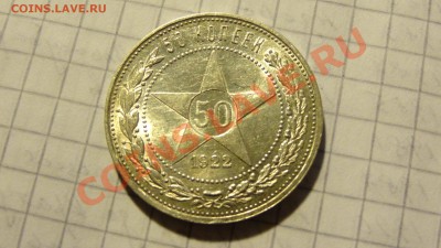 Серебро Советов на оценку. - DSC00671.JPG