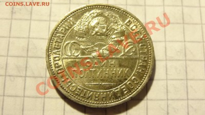 Серебро Советов на оценку. - DSC00681.JPG