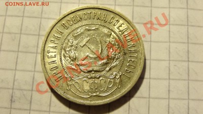 Серебро Советов на оценку. - DSC00684.JPG