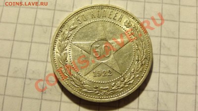 Серебро Советов на оценку. - DSC00683.JPG
