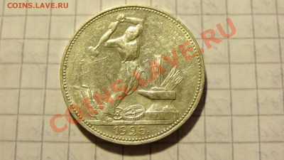 Серебро Советов на оценку. - DSC00687.JPG