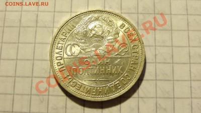 Серебро Советов на оценку. - DSC00686.JPG