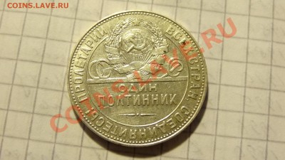 Серебро Советов на оценку. - DSC00692.JPG