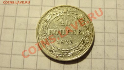 Серебро Советов на оценку. - DSC00699.JPG