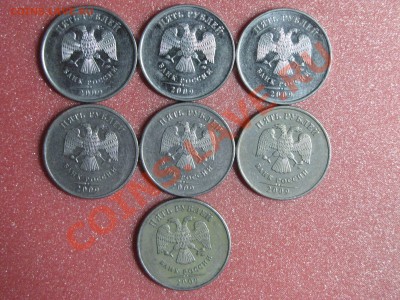 5 рублей 2009 помощь в определении штемпеля - 30.JPG