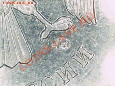 5 рублей 2009 помощь в определении штемпеля - 31
