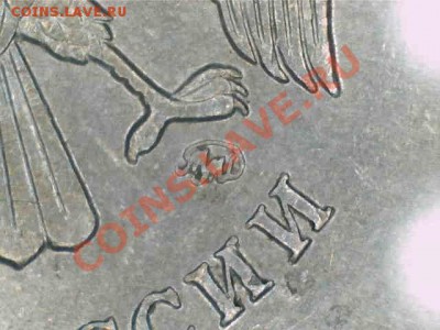 5 рублей 2009 помощь в определении штемпеля - 36