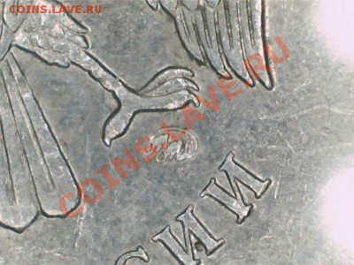 5 рублей 2009 помощь в определении штемпеля - 35