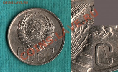 20 копеек 1941 с "соплёй" до 22 декабря - scan-Scan-121216-0002