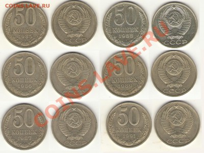 50 коп. 1961-91гг (19 шт. без повторов) из оборота - 85-91