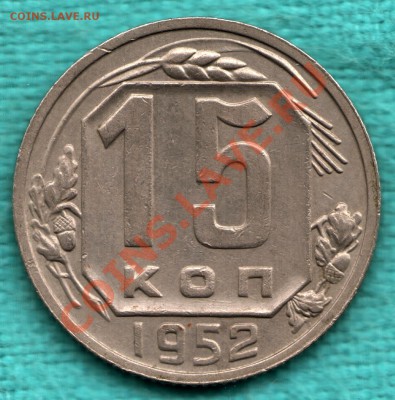 15 копеек 1952, реверс А до 22 декабря - scan-Scan-121216-0001
