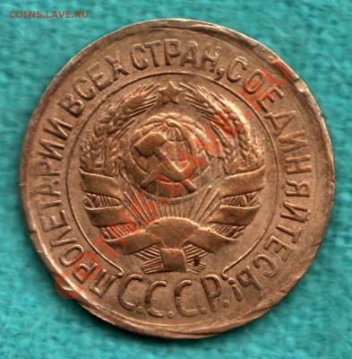 1 копейка 1932 Федорин 25, узлы В до 22 декабря - scan-Scan-121216-0002