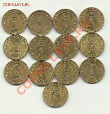 10 руб ГВС 13штук до 20 12 2012г 22-00мск - 10руб