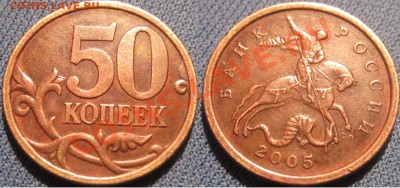 50к.2005г.СП и 5ок.2010г.М Прошу помочь определиться по шт. - IMG_9553.JPG