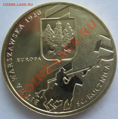 2 зл.:Даты, 3 монеты до 20.12, до 22-00 - IMG_7481.JPG
