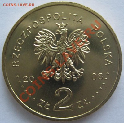 2 зл.:Даты, 3 монеты до 20.12, до 22-00 - IMG_7485.JPG