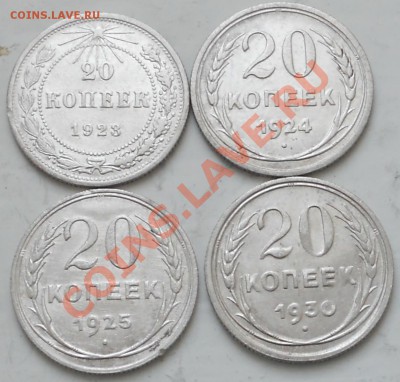 20коп. серебро 1923,1924,1925,1930гг. до23.12.2012г. 21.00. - RSCN1861.JPG